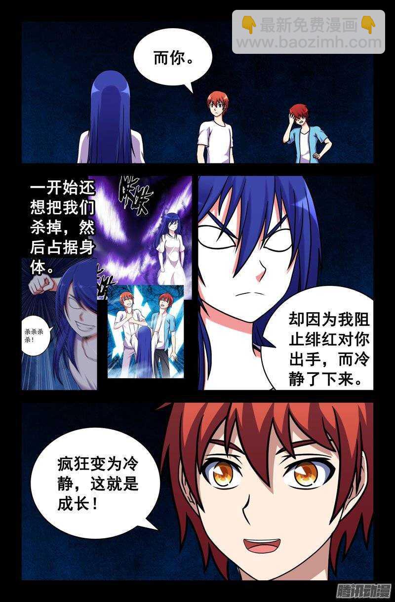 183-第178话