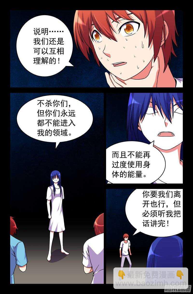183-第178话