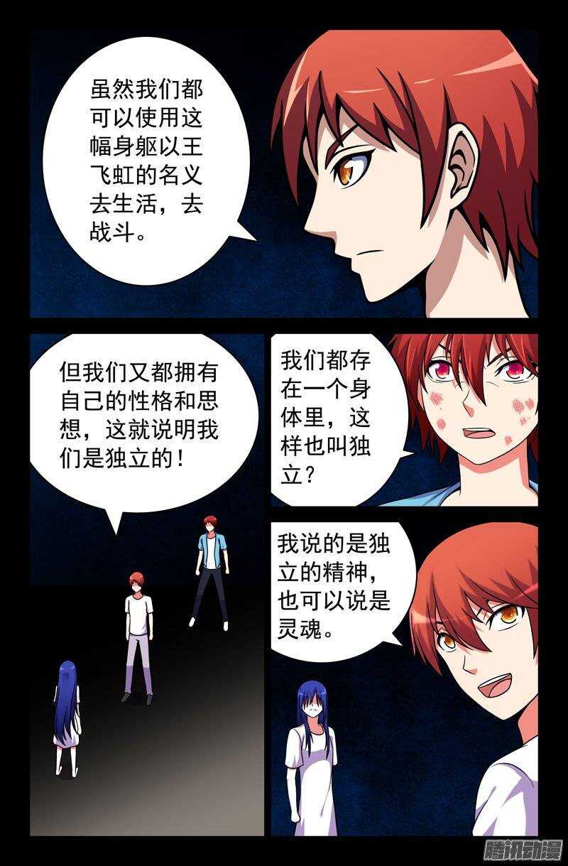 183-第178话