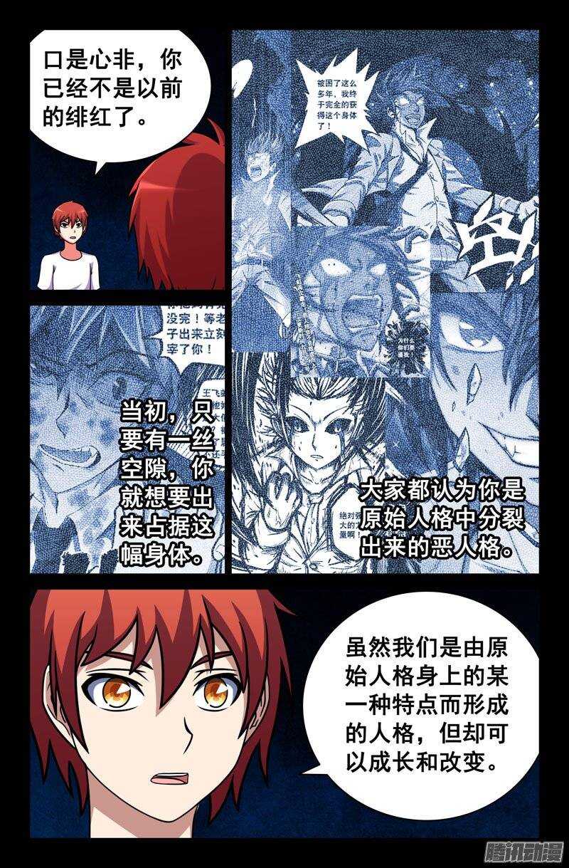 183-第178话