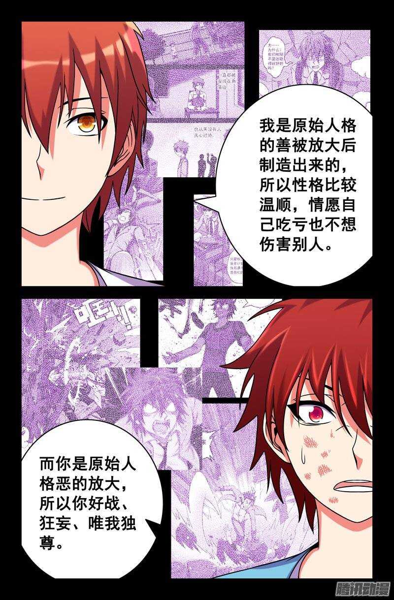 183-第178话