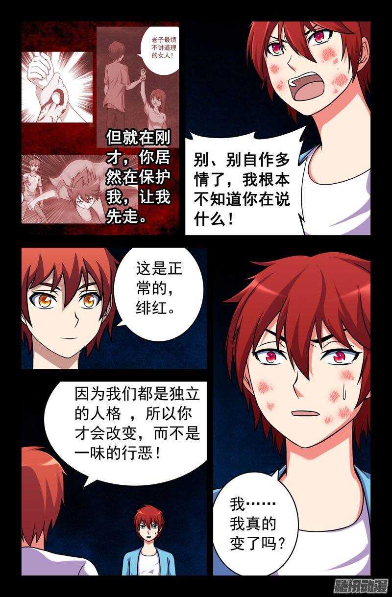 183-第178话