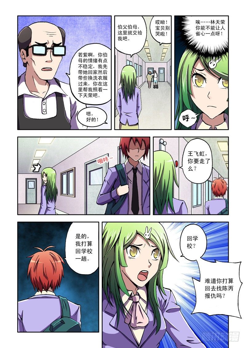 第4话 必须要弄明白！-第4话