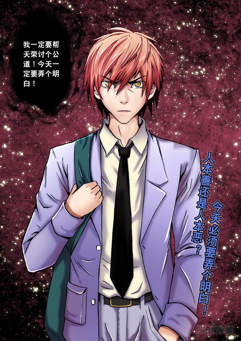 第4话 必须要弄明白！-第4话
