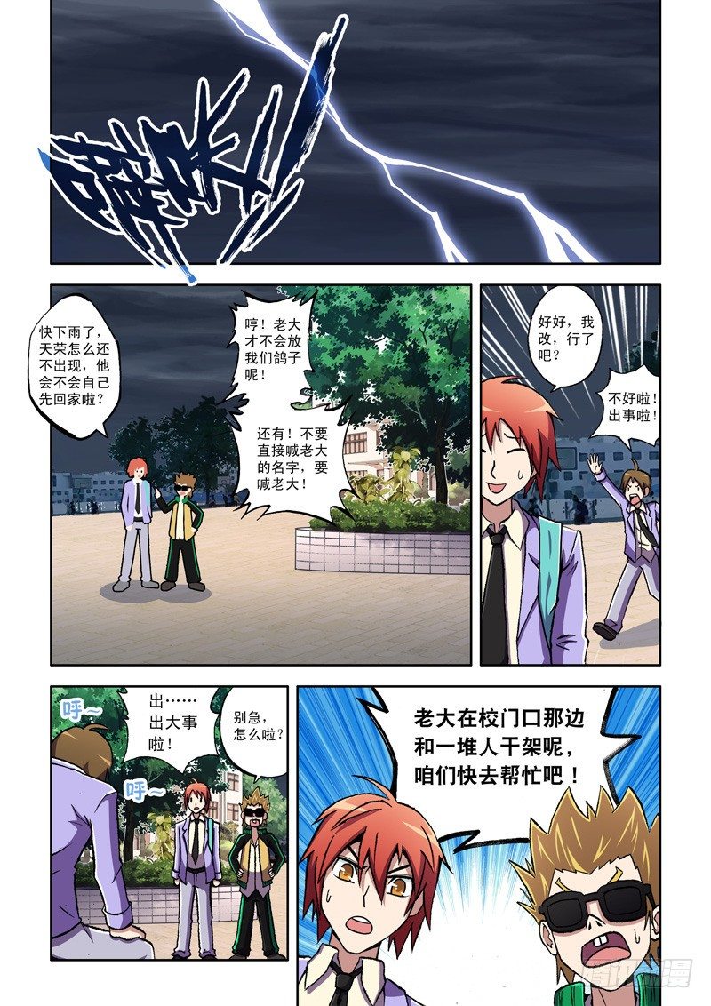 第4话 必须要弄明白！-第4话
