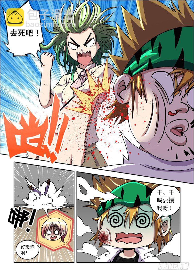 第32话 预兆！（下）-第32话