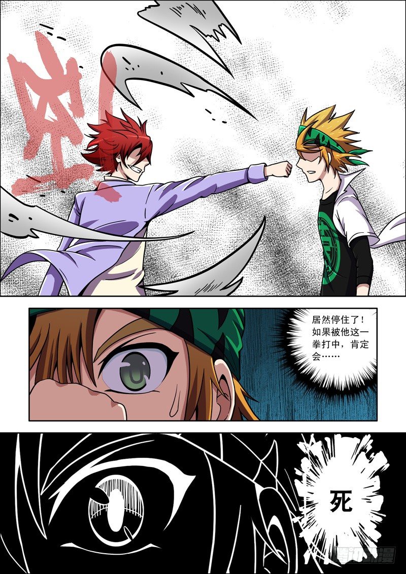 第34话 你是谁？-第34话