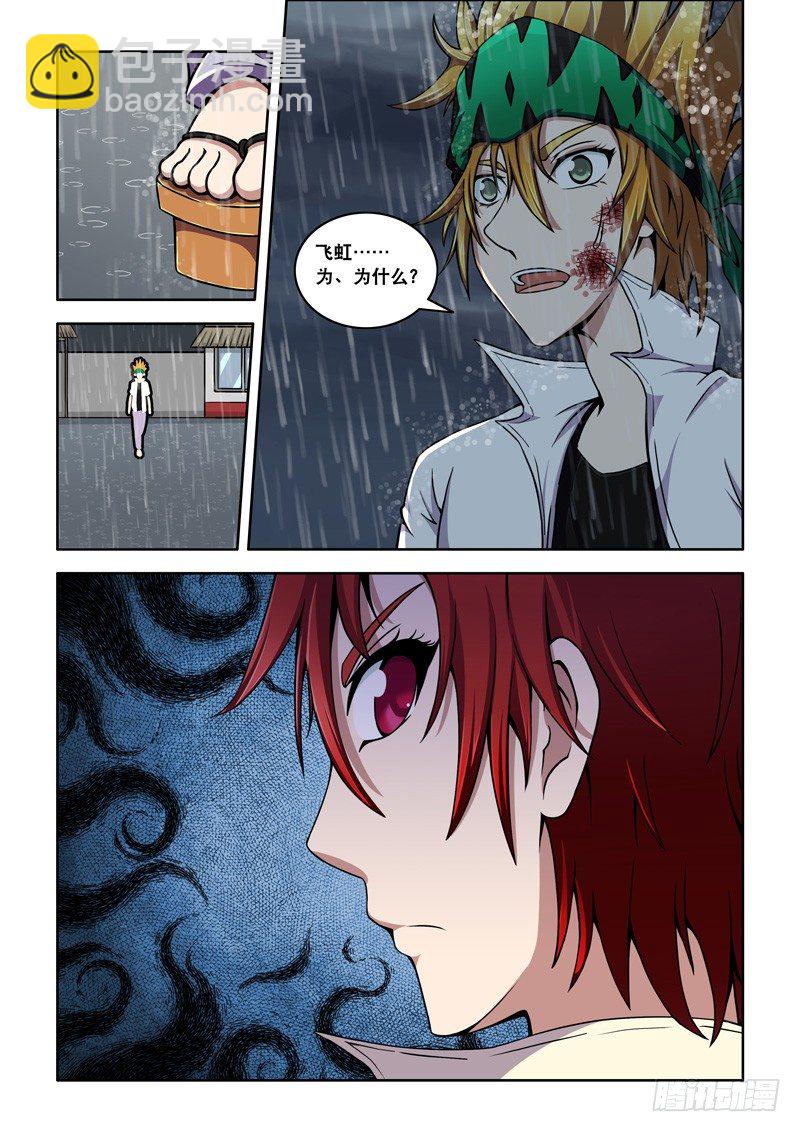 第34话 你是谁？-第34话