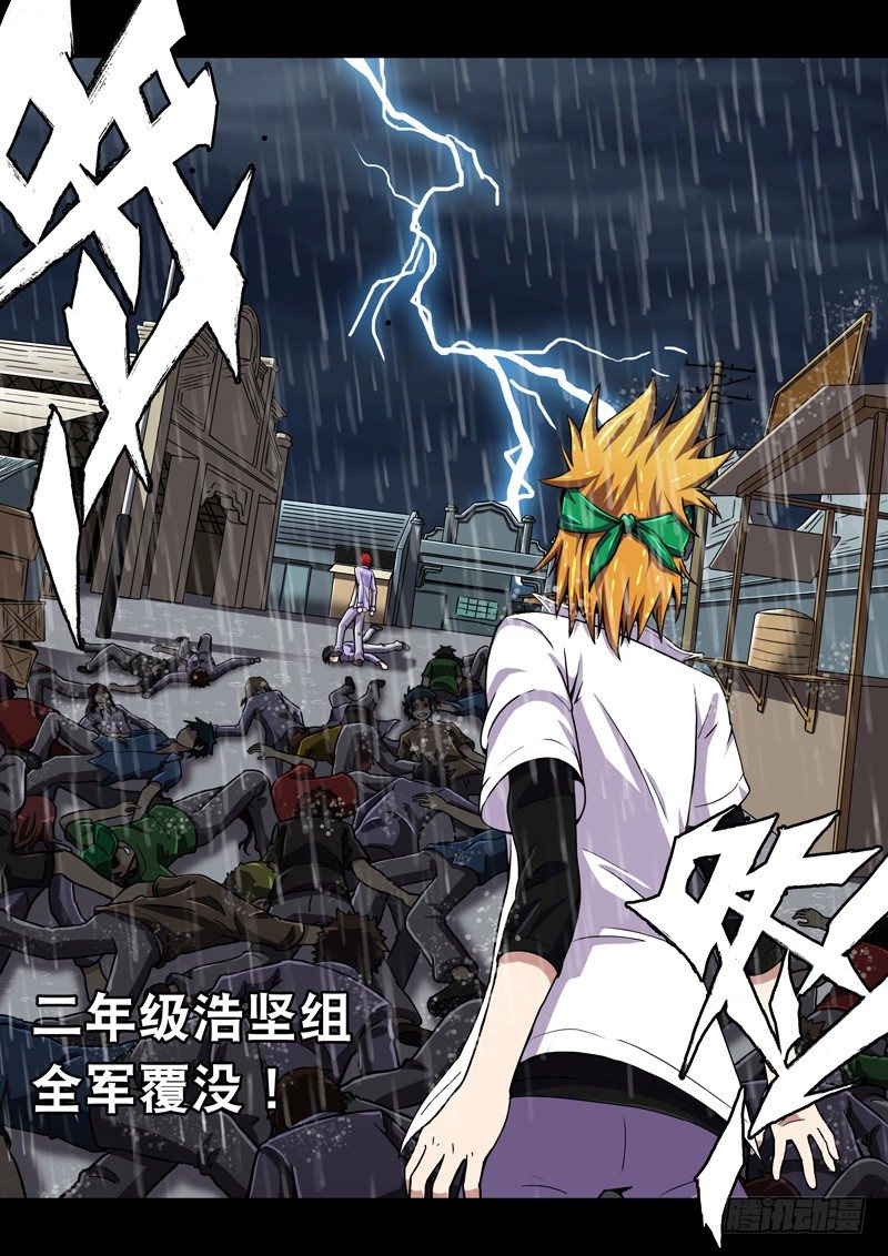 第34话 你是谁？-第34话