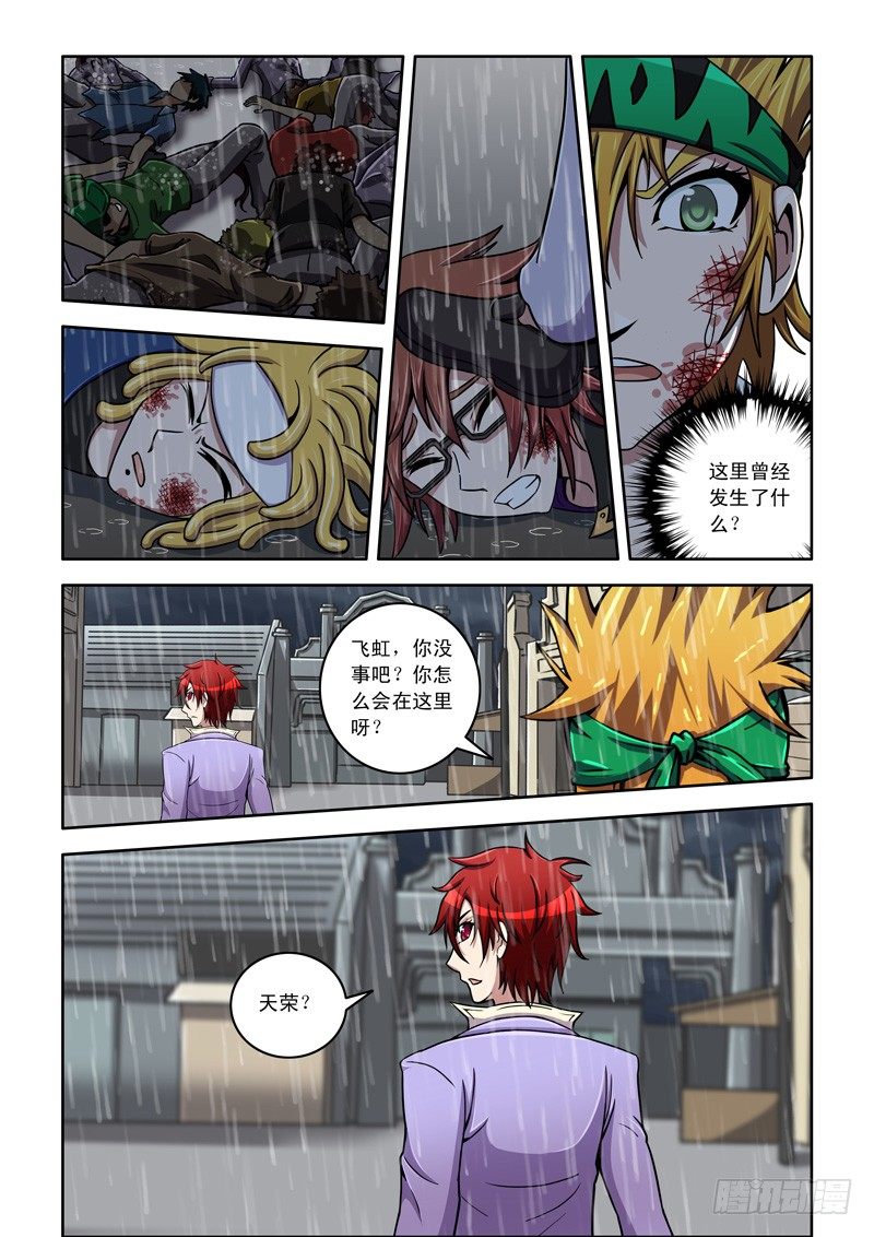 第34话 你是谁？-第34话
