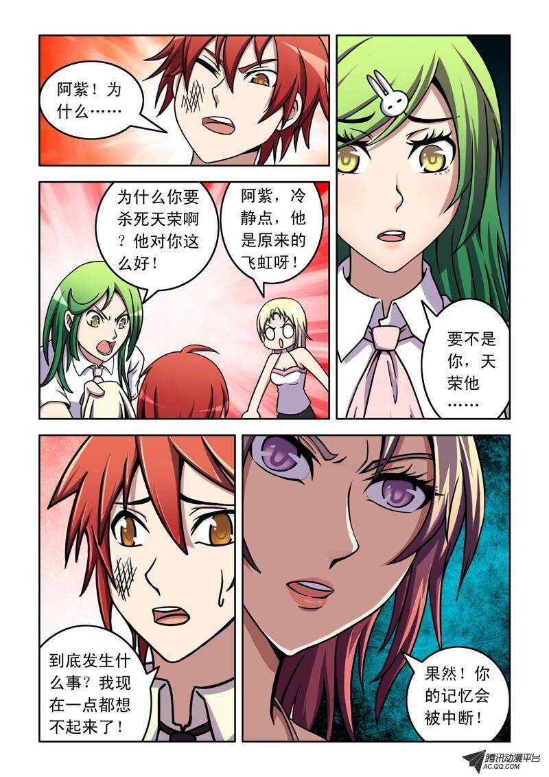 第38话 天外有天-第38话