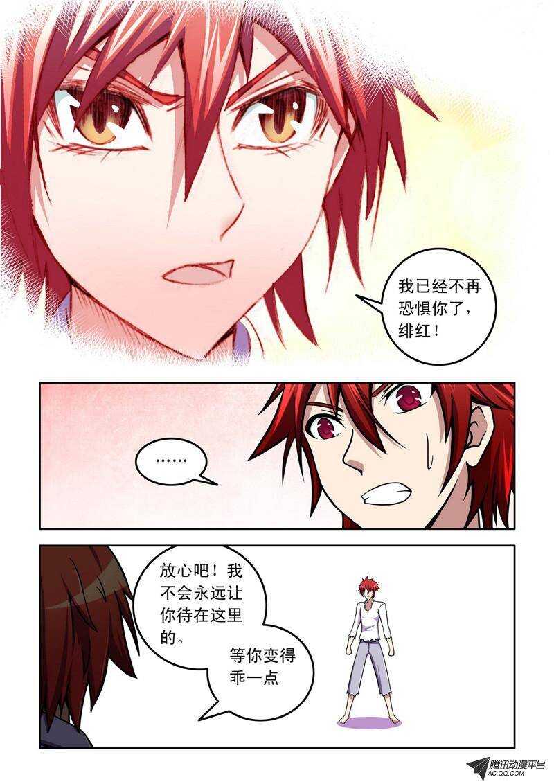 第40话 共存？-第40话