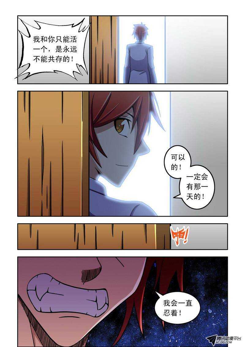 第40话 共存？-第40话