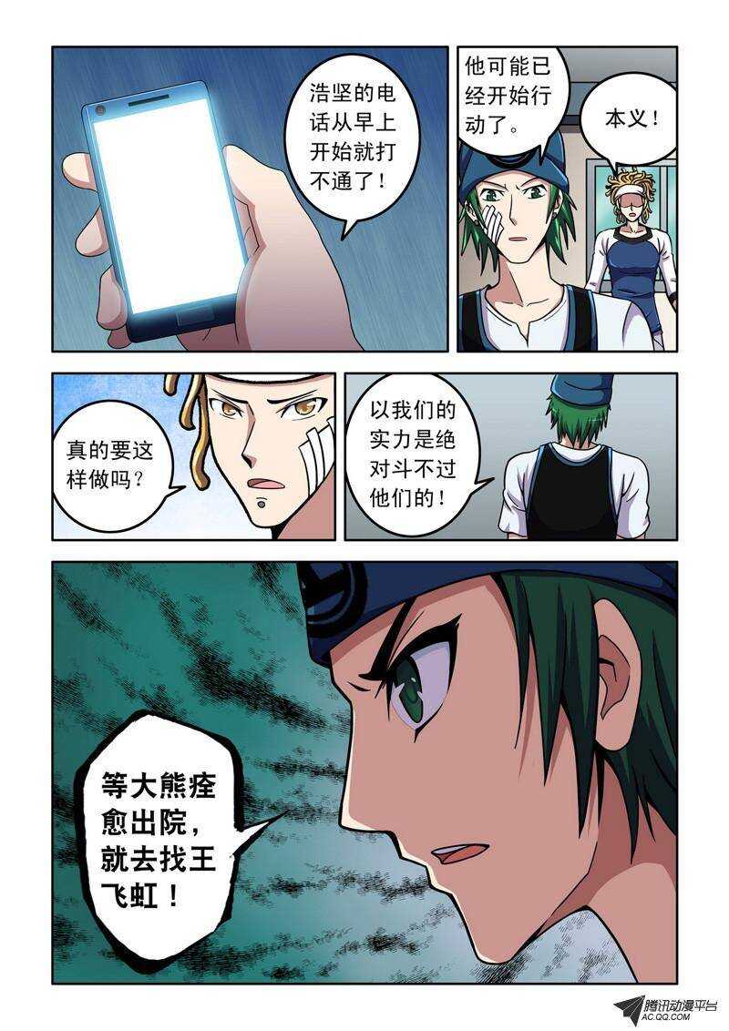 第40话 共存？-第40话