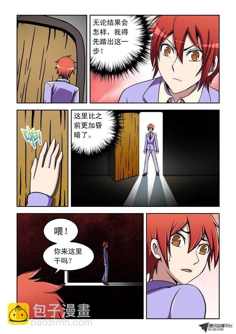 第40话 共存？-第40话