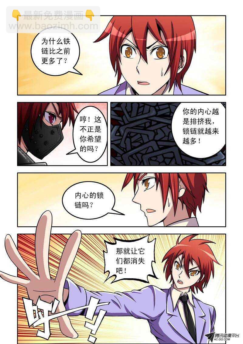 第40话 共存？-第40话