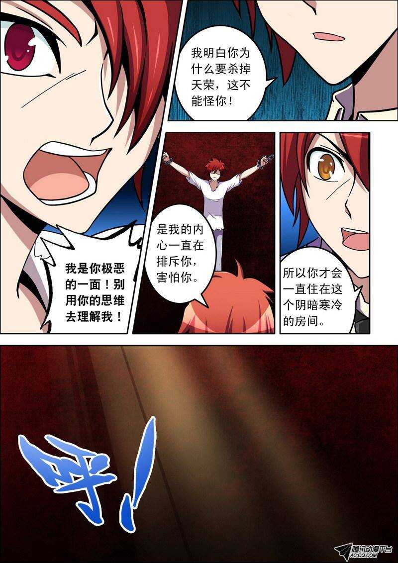 第40话 共存？-第40话