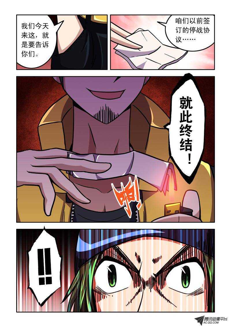第42话 近藤正道-第42话