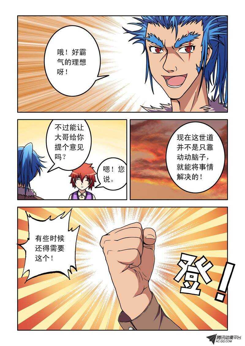 第42话 近藤正道-第42话