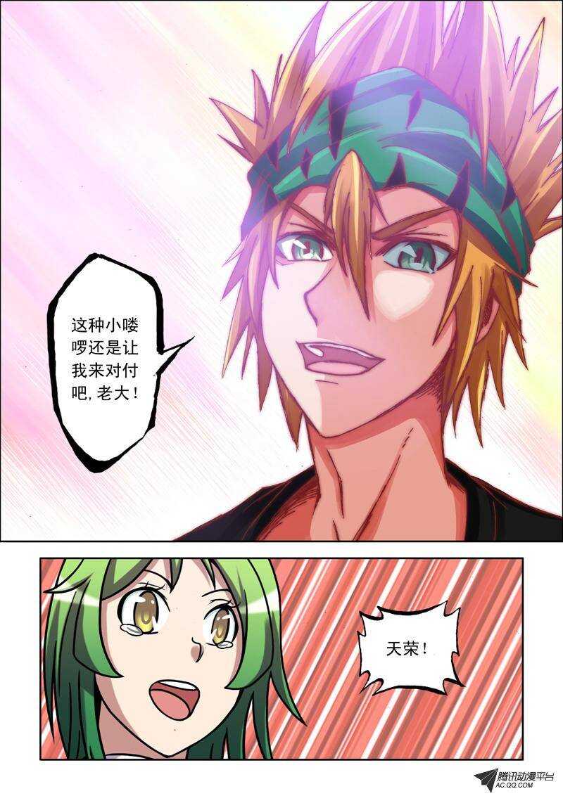 第44话 老大！-第44话