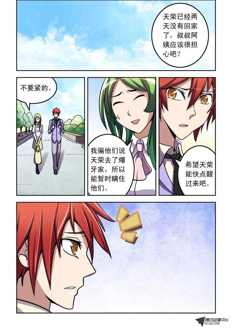 第44话 老大！-第44话