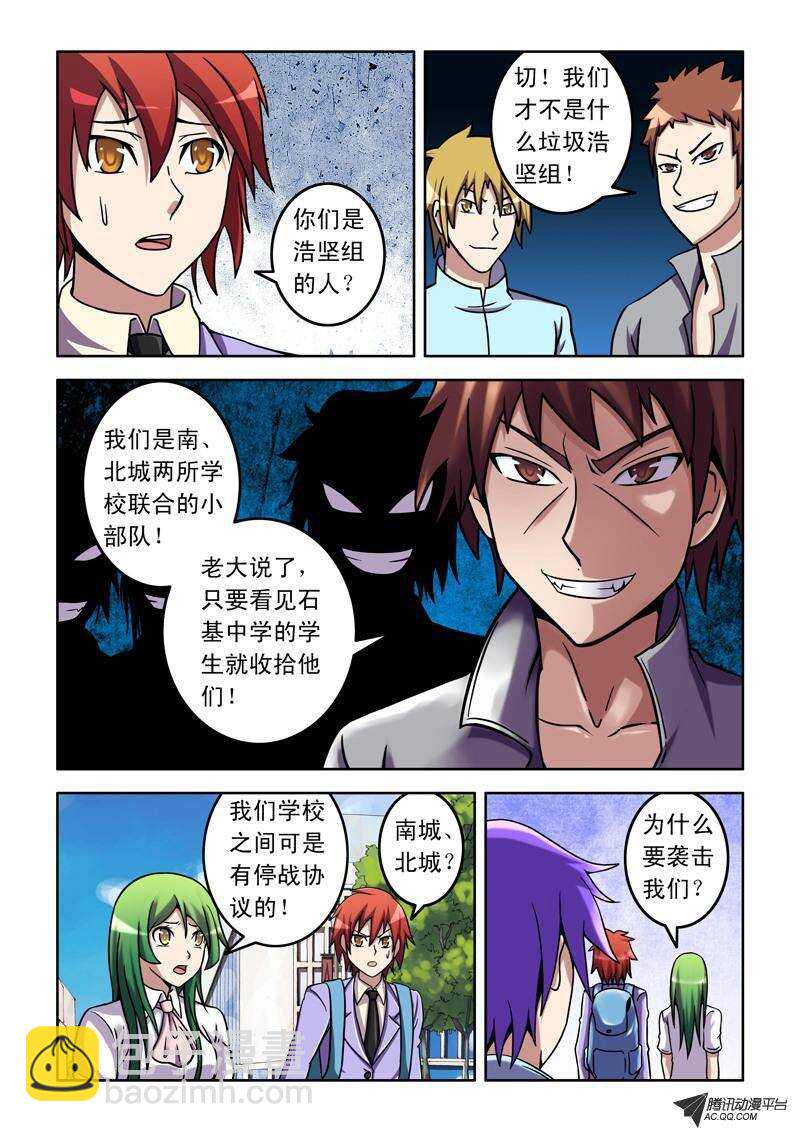 第44话 老大！-第44话
