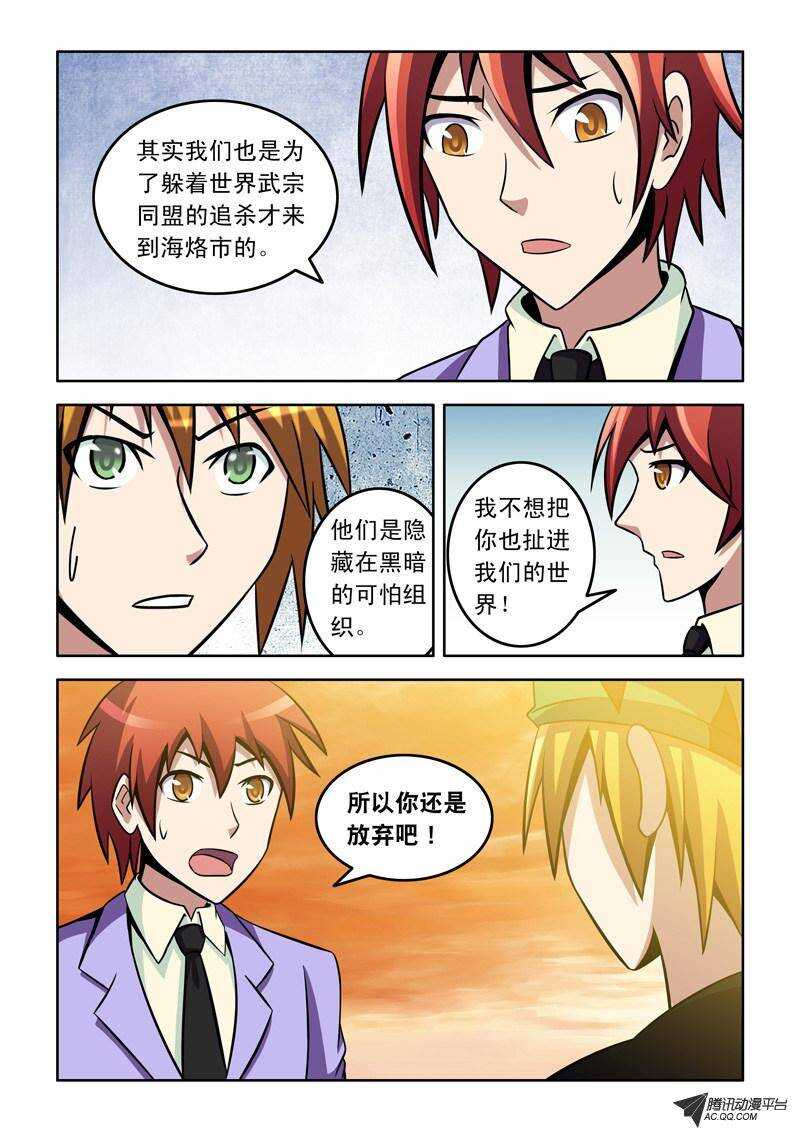 第46话 武宗！-第46话