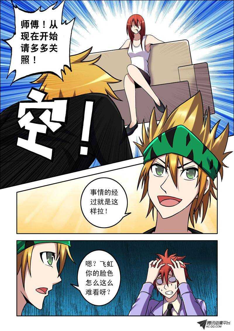 第46话 武宗！-第46话