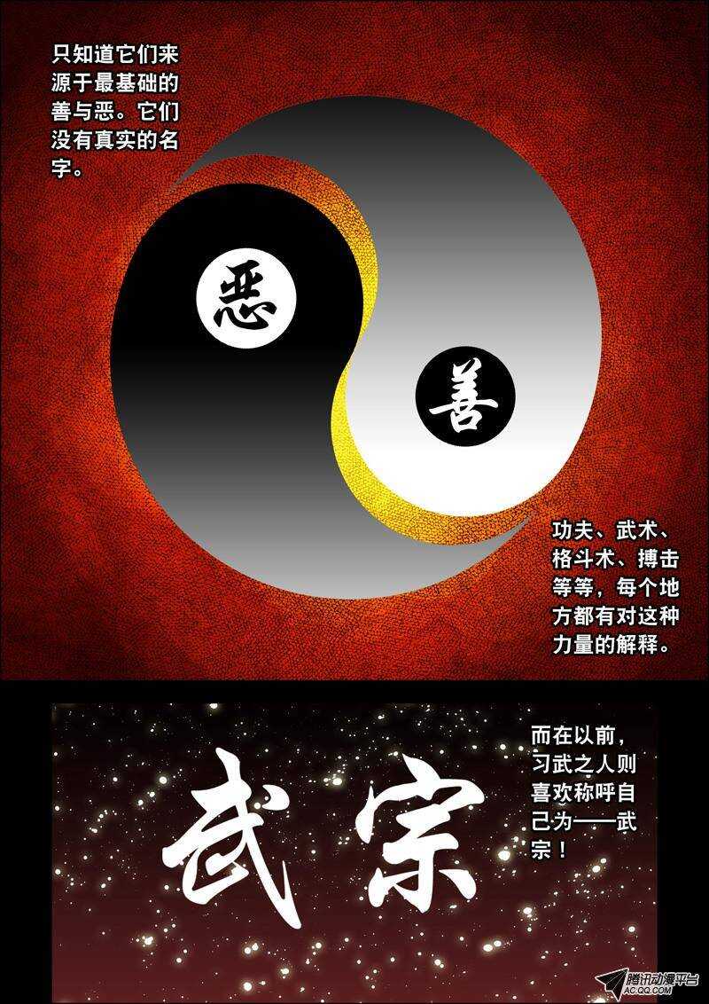 第46话 武宗！-第46话
