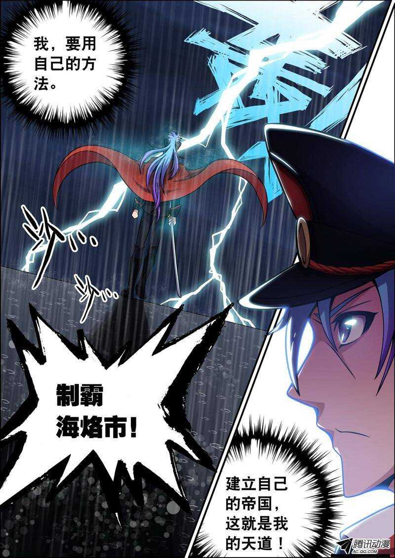 第48话 天道！-第48话