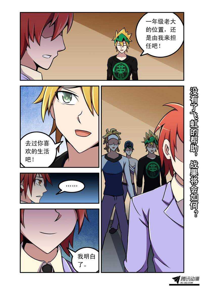 第48话 天道！-第48话