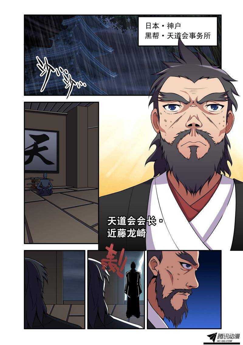 第48话 天道！-第48话