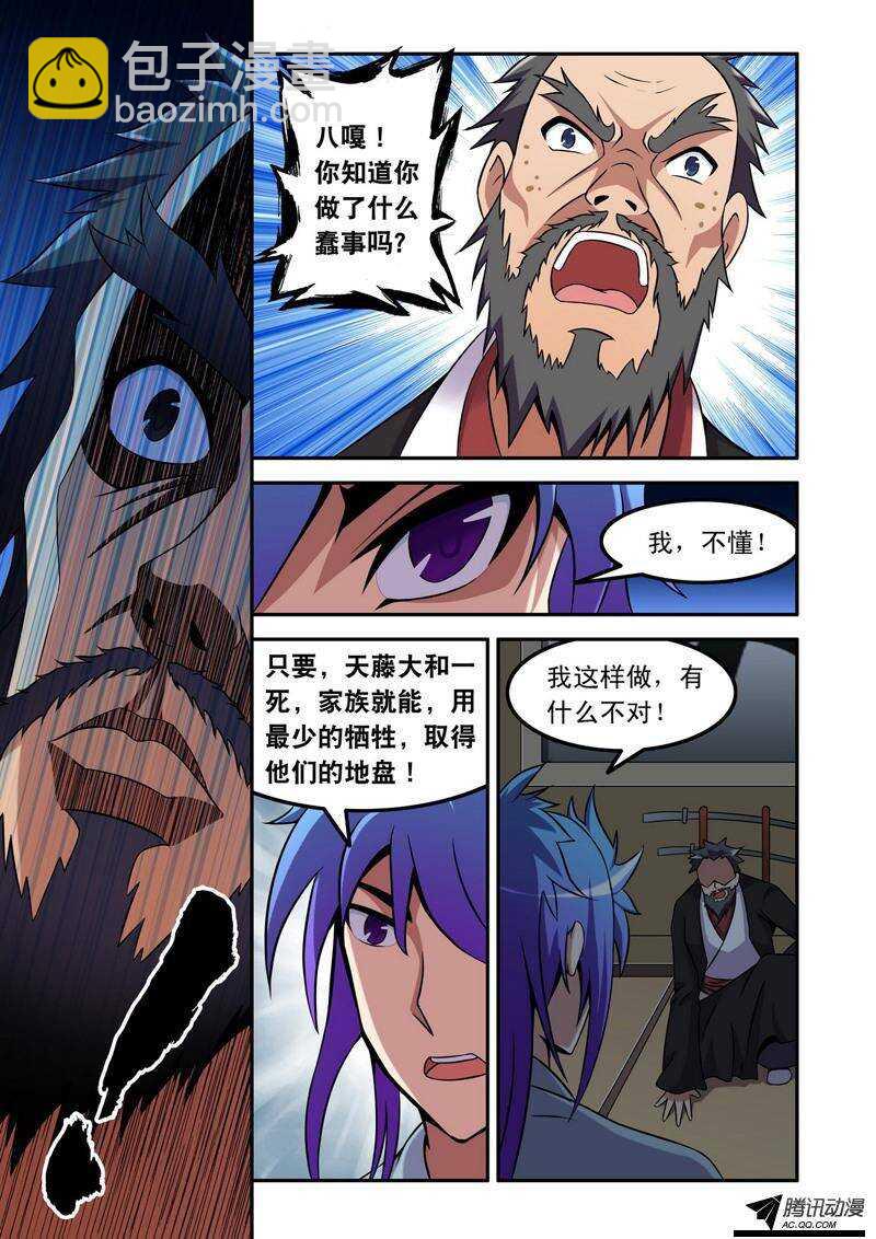 第48话 天道！-第48话