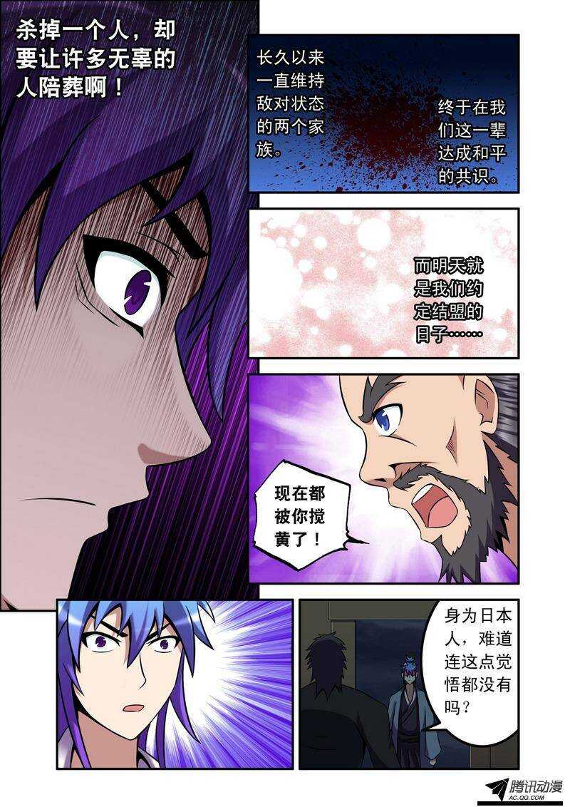 第48话 天道！-第48话