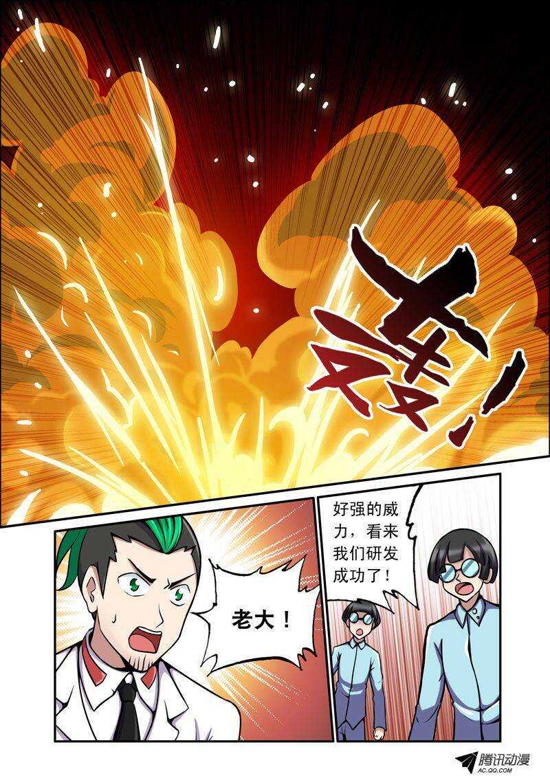 50 小孩子打架-第50话