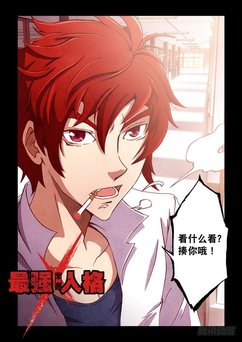 第6话 大麻烦=王飞虹?-第6话