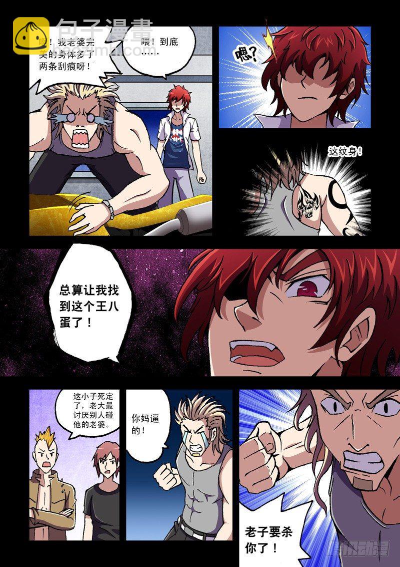 第6话 大麻烦=王飞虹?-第6话