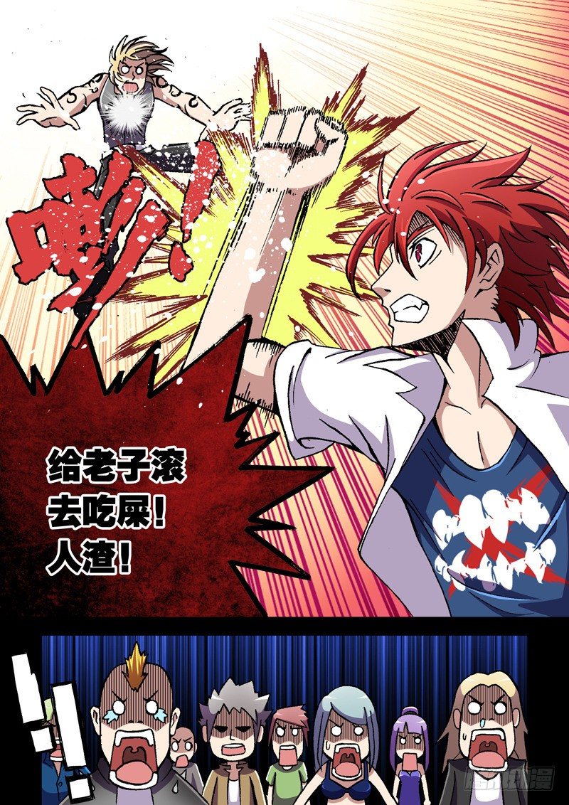 第6话 大麻烦=王飞虹?-第6话