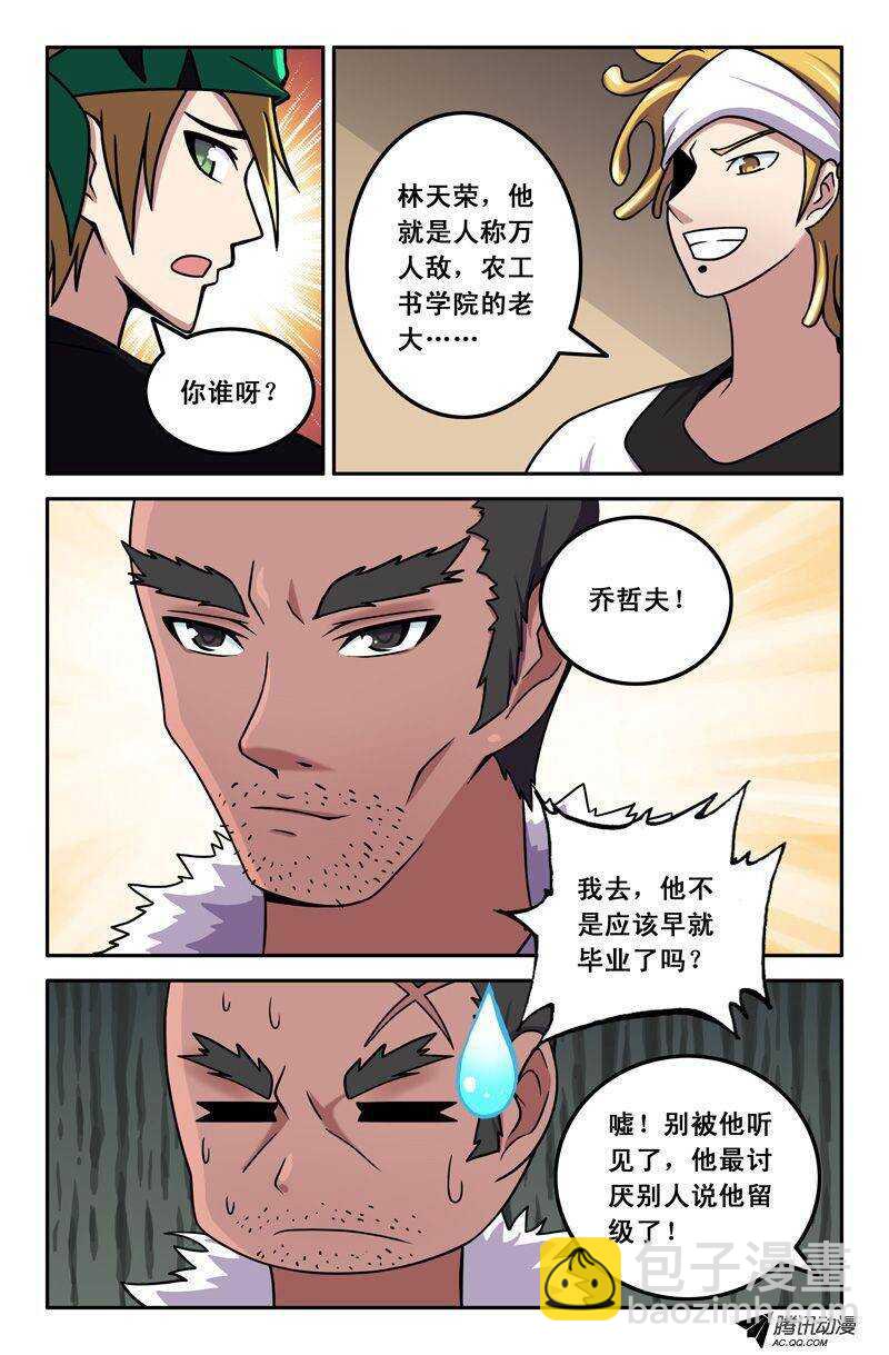 52 潜入-第52话