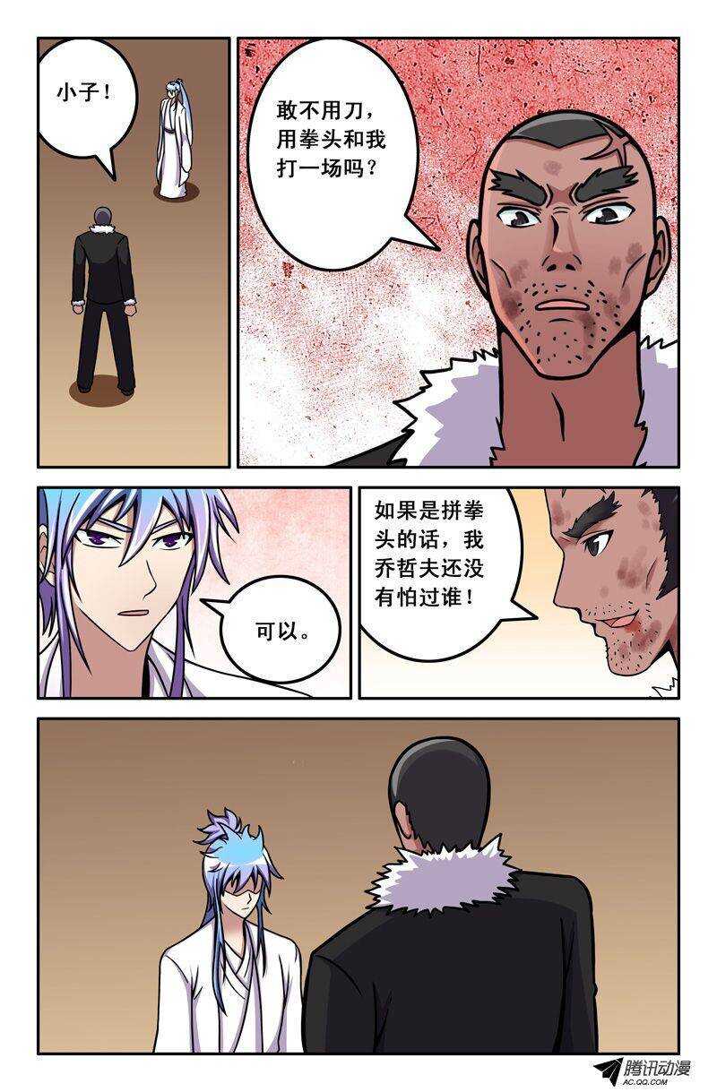 52 潜入-第52话