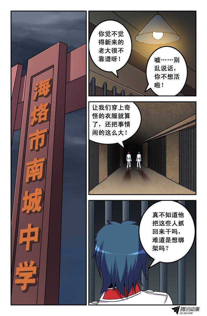 52 潜入-第52话