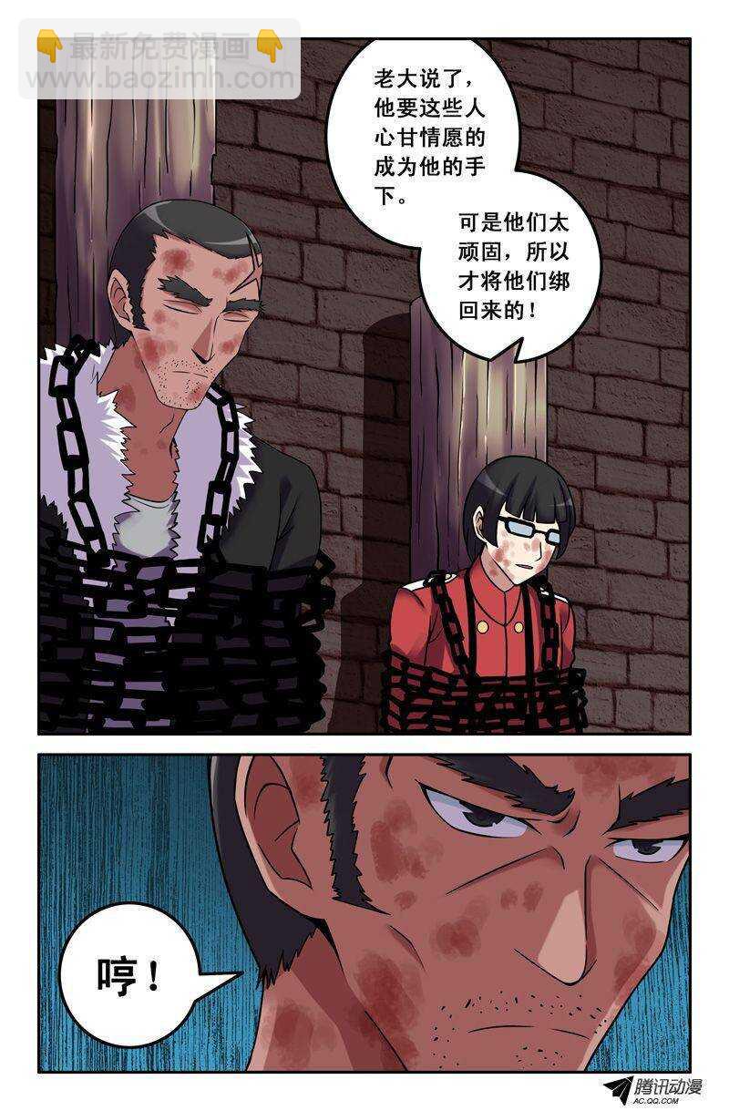 52 潜入-第52话