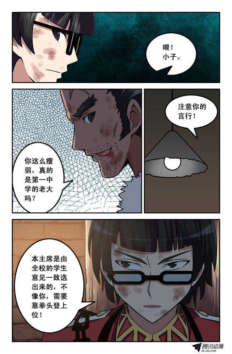 52 潜入-第52话