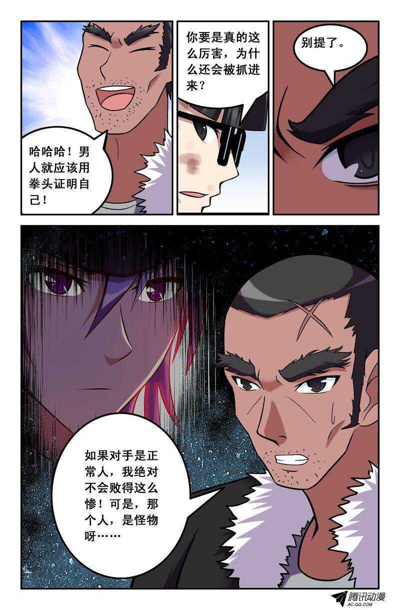 52 潜入-第52话