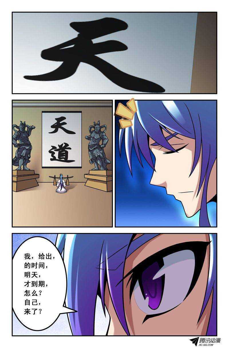52 潜入-第52话