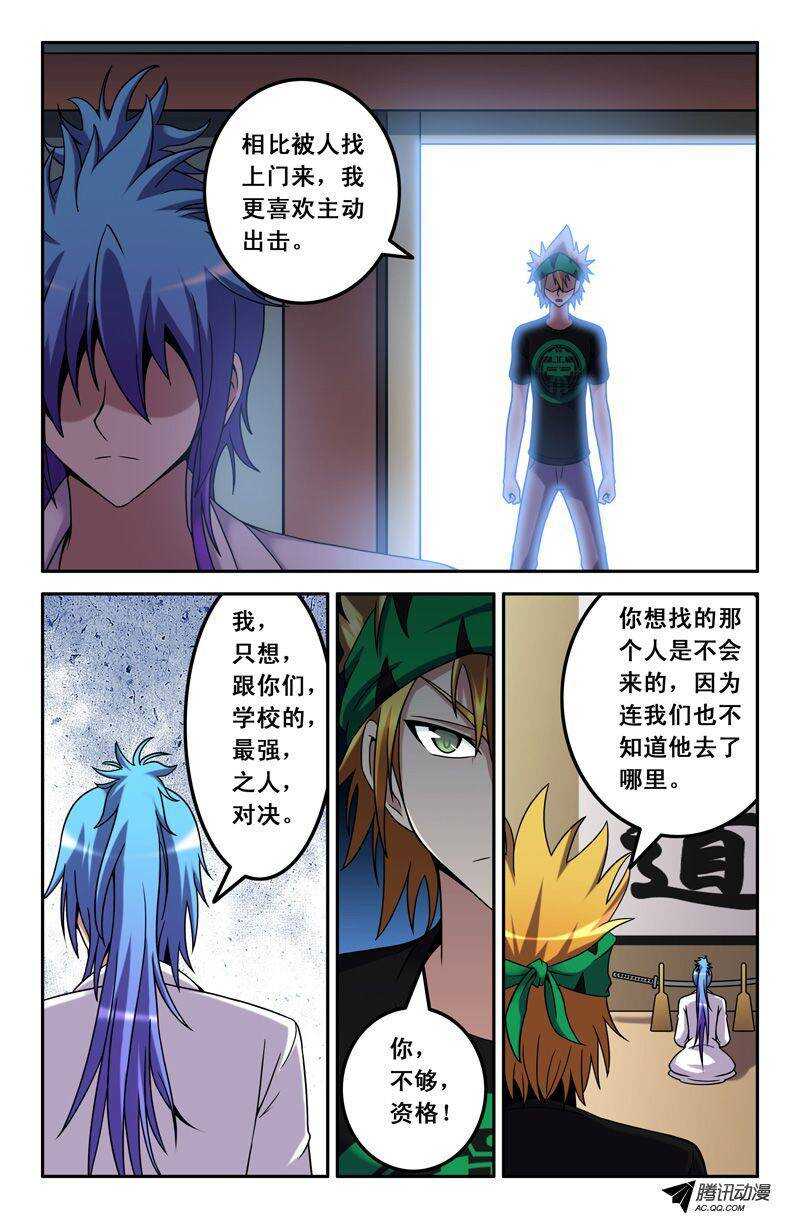 52 潜入-第52话
