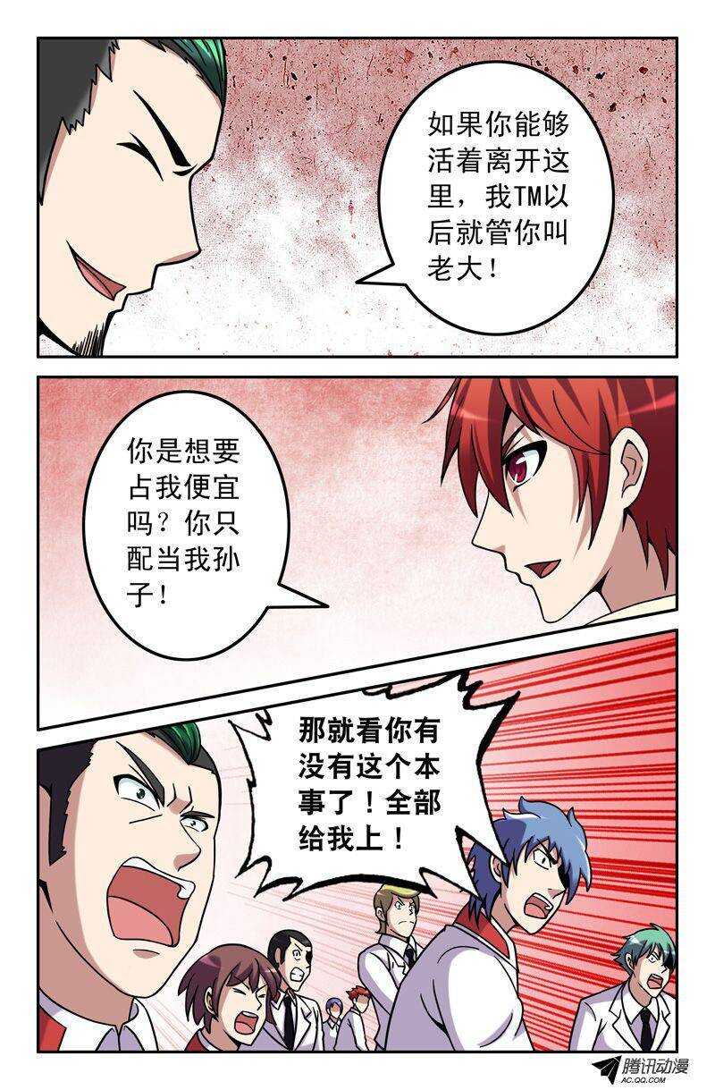 54 赤神解放-第54话