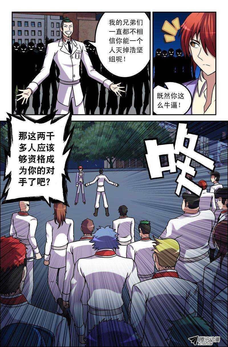54 赤神解放-第54话