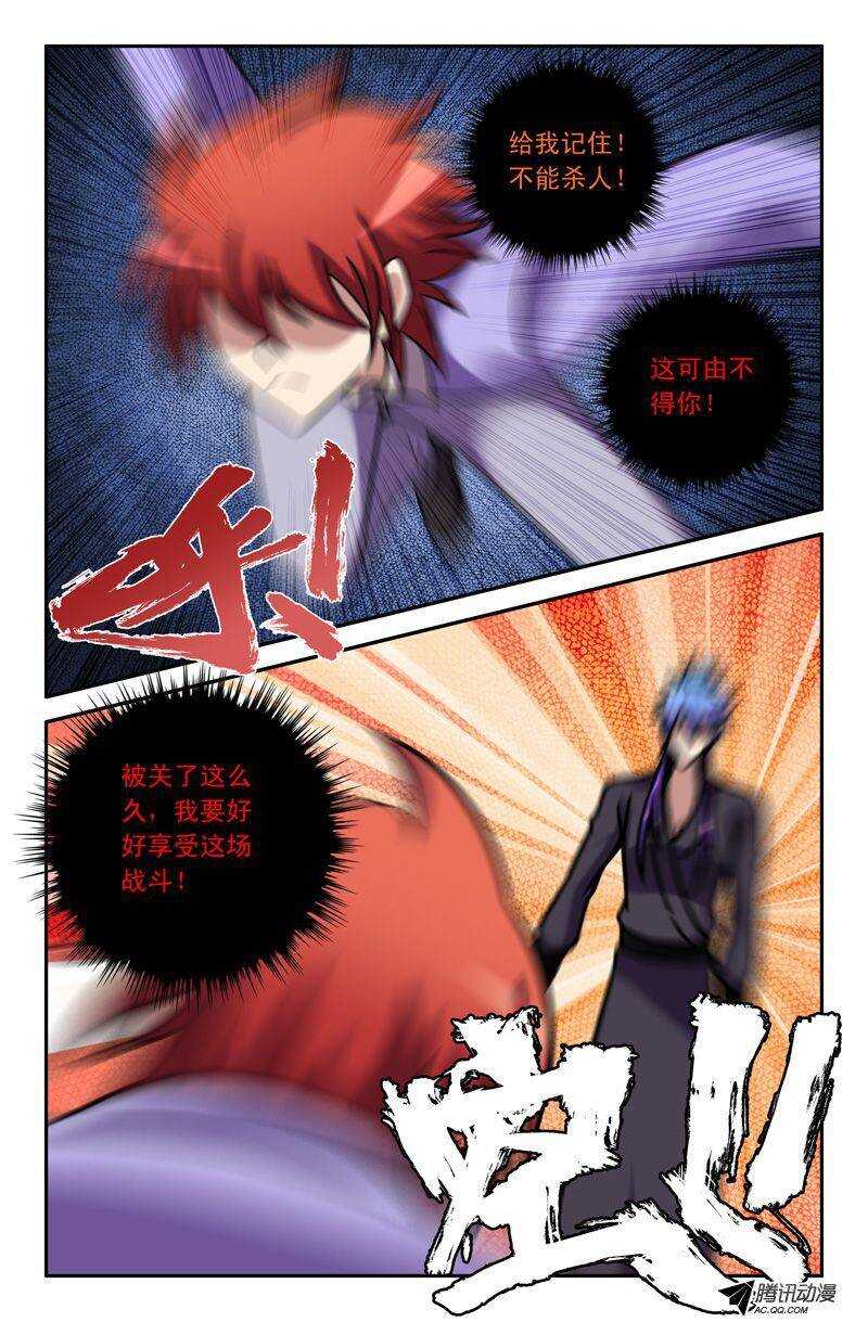 56 五分钟-第56话