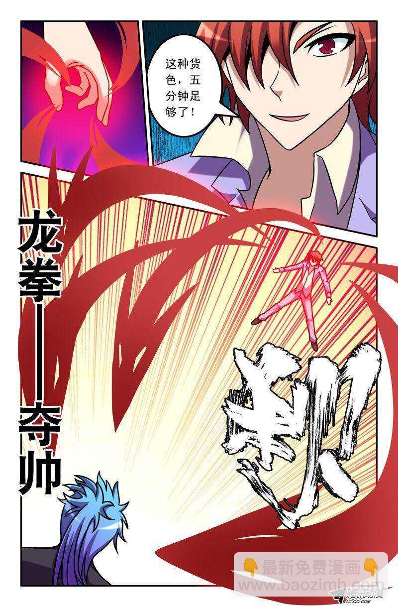 56 五分钟-第56话